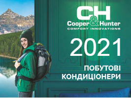Новинки Cooper&Hunter 2021 года